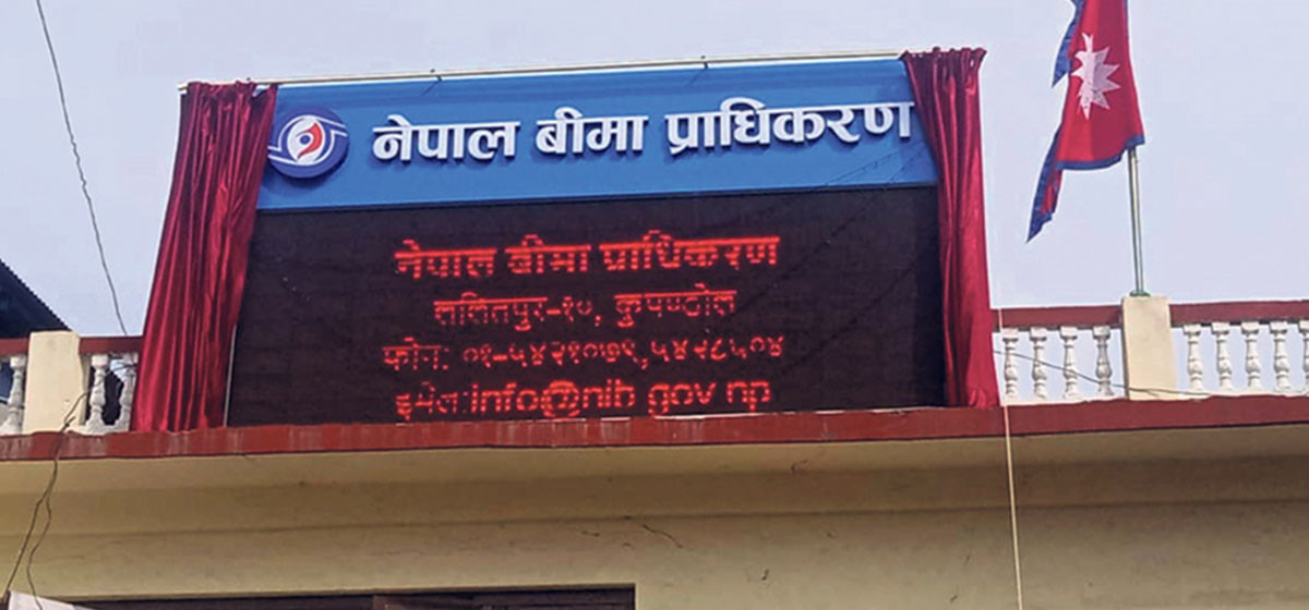 बीमा दाबीमा सर्भेयर खटाउने प्रक्रिया स्वचालित बनाउँदै प्राधिकरण
