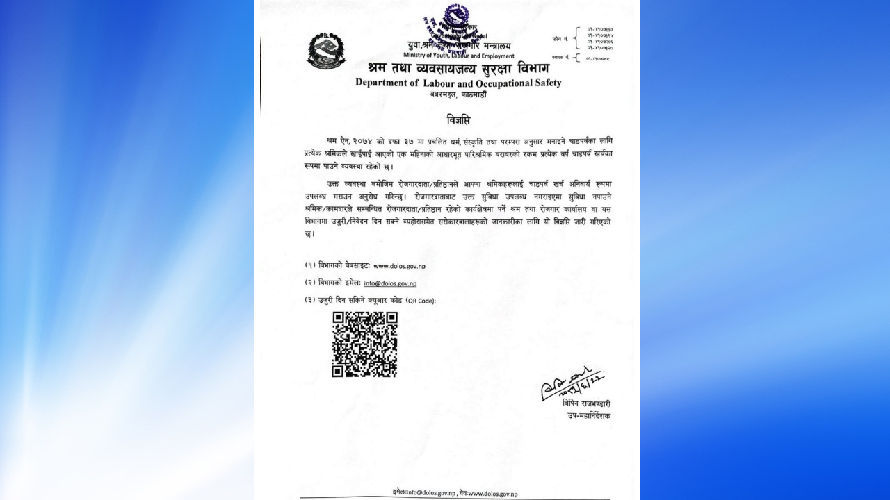 श्रमिकलाई एक महिनाको आधारभूत पारिश्रमिक बराबर चाडपर्व खर्च उपलब्ध गराउनु : विभाग
