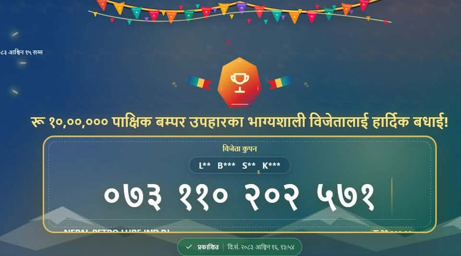 असोजको बम्पर उपहार लालबाबुलाई, २१ हजारको खरिदले दिलायो १० लाख