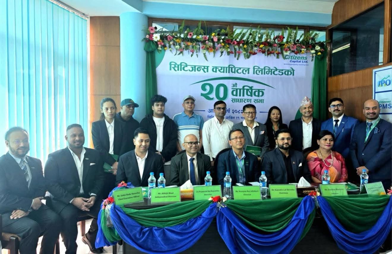 सिटिजन्स क्यापिटलको २०औं वार्षिक साधारण सभा सम्पन्न