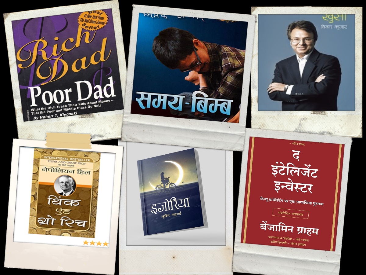 दशैंको बिदामा पढ्नुहोस् यी ७ किताब