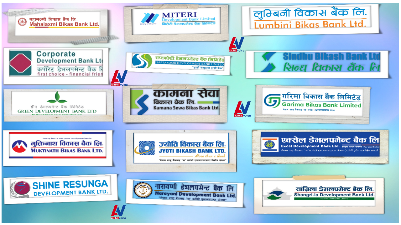 विकास बैंकले कर्मचारीलाई दिए ७ अर्बभन्दा बढी, कुन बैंकको खर्च कति ?