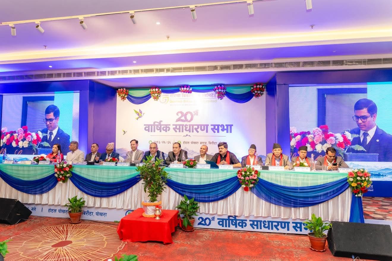 गरिमा विकास बैंकको २०औँ साधारणसभा सम्पन्न, सेयरधनीलाई २० प्रतिशत लाभांश