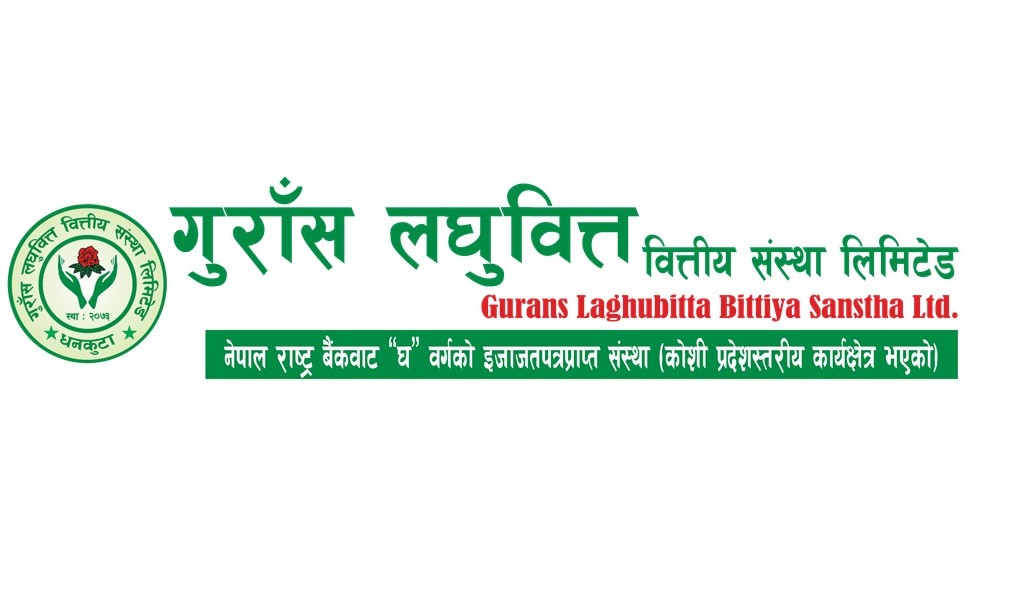 गुराँस लघुवित्तका सेयरधनीलाई १० प्रतिशत लाभांश, बोनस र नगद कति ?