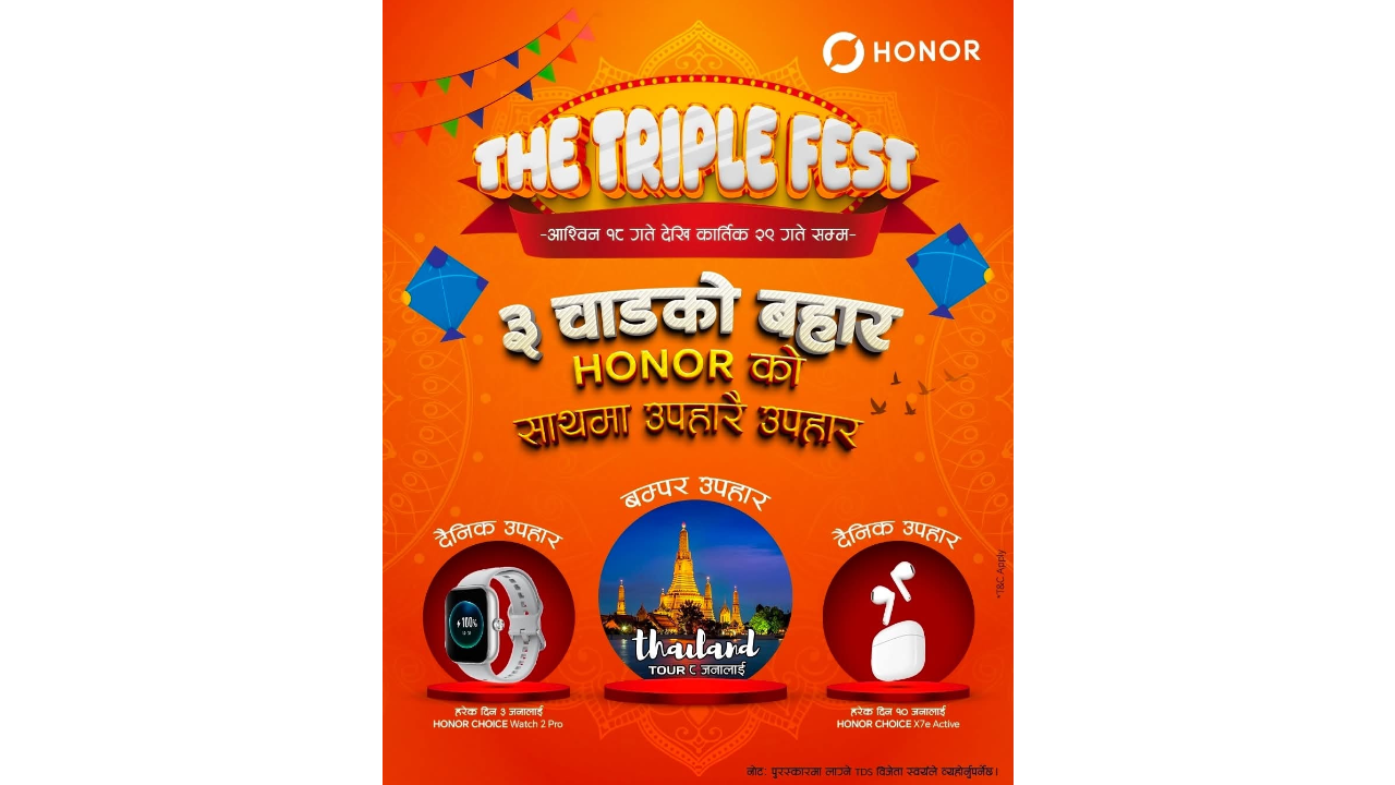 HONOR Triple Fest: तीन चाडको बहार, उपहारै उपहार