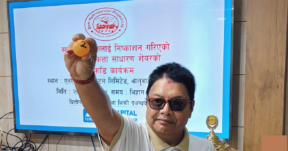 बेनी हाइड्रोपावरको आईपीओ नतिजा सार्वजनिक, यसरी हेर्नुहोस् आफ्नो रिजल्ट
