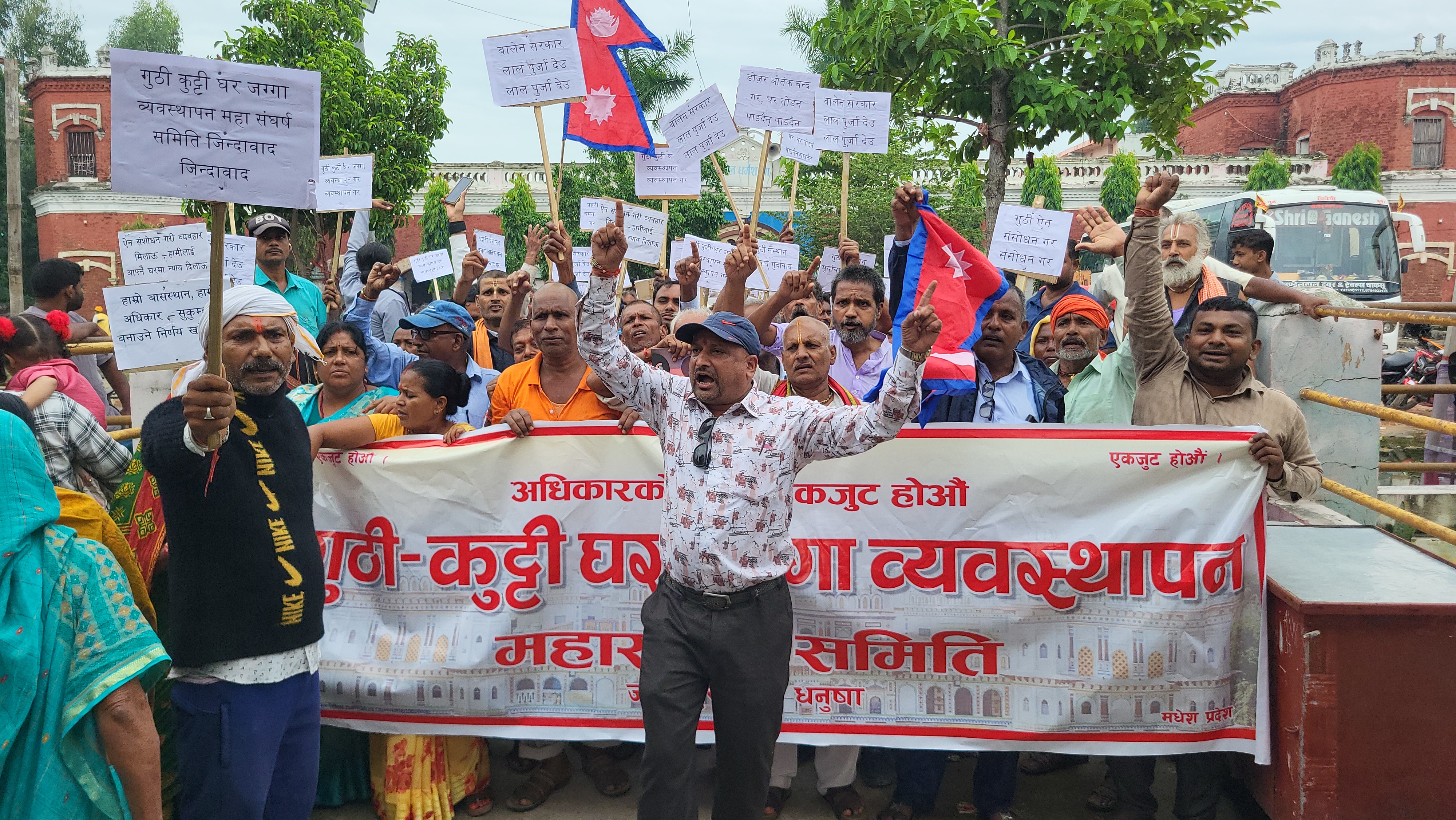 गुठी संस्थानविरुद्ध जनकपुरधाममा प्रदर्शन