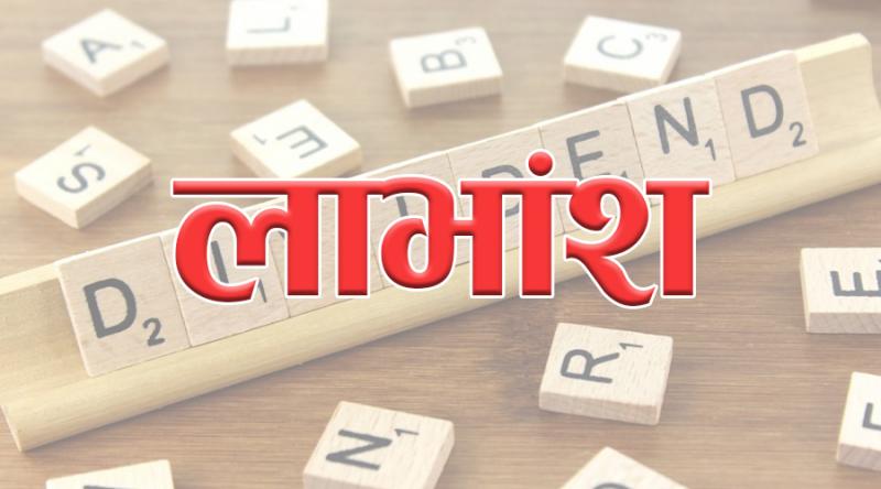 चार कम्पनीको लाभांश सुरक्षित गर्ने आज अन्तिम दिन, कसले कति दिँदैछ ?