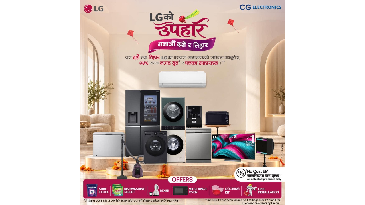 “LG को उपहार, मनाऔँ दशैं र तिहार” योजना सार्वजनिक