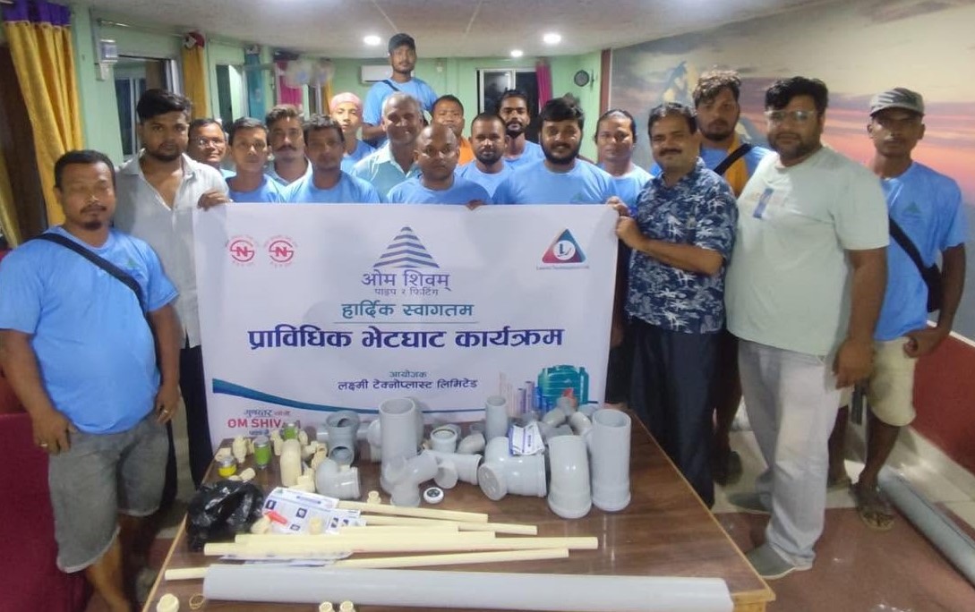 जनकपुरमा ओम शिवम् पाइप एण्ड फिटिङ्गको प्राविधिक भेटघाट, बालबालिकालाई सहयोग