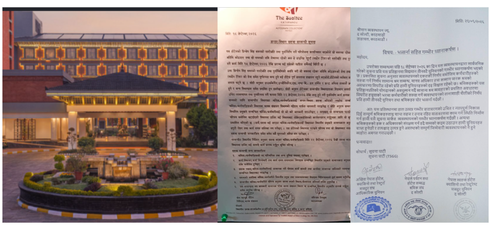 सोल्टी होटलका श्रमिक युनियनद्वारा कर्मचारी सरुवा निर्णयको विरोध