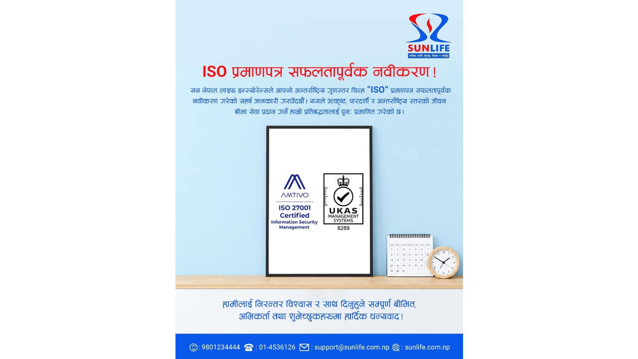 सन नेपाल लाइफले नवीकरण गर्यो ISO/IEC 27001:2022 प्रमाणीकरण